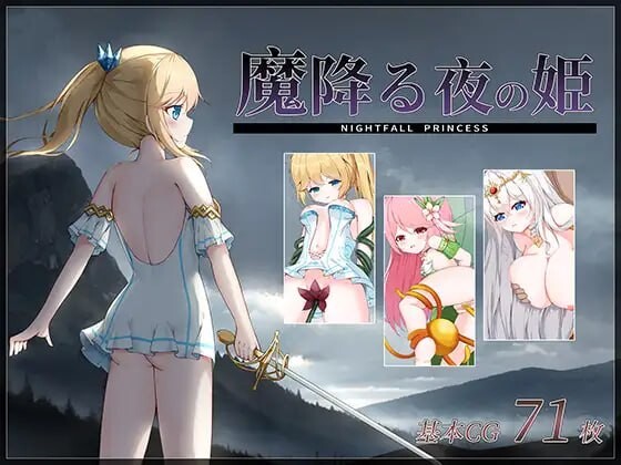 [ACT生肉PC动态CV]降魔夜的公主 魔降る夜の姫  [FM/BD 137M]