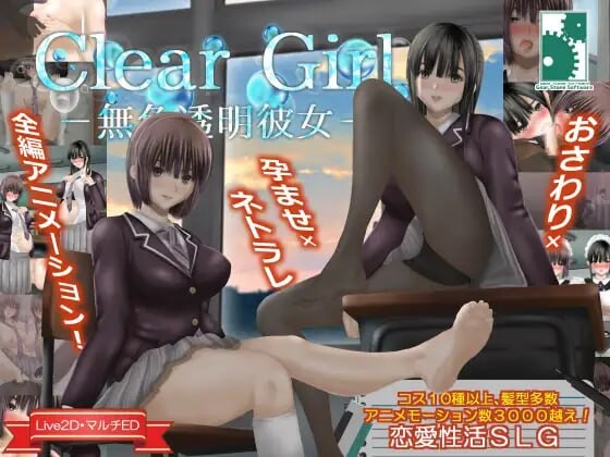 [ADV汉化PC动态CV]Clear Girlー无色透明女友 Clear Girlー無色透明彼 v1.2[FM/BD3.33G]