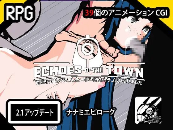 [RPG汉化PC像素动态]回音之镇・搬到了小镇上～和镇长发生了麻烦 v2.1.7 [FM/BD 566M]