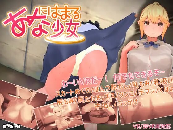 [3D生肉动态CV无码] 陷入洞中的少女 あなにはまる少女 v1.2   [FM/BD 416M]