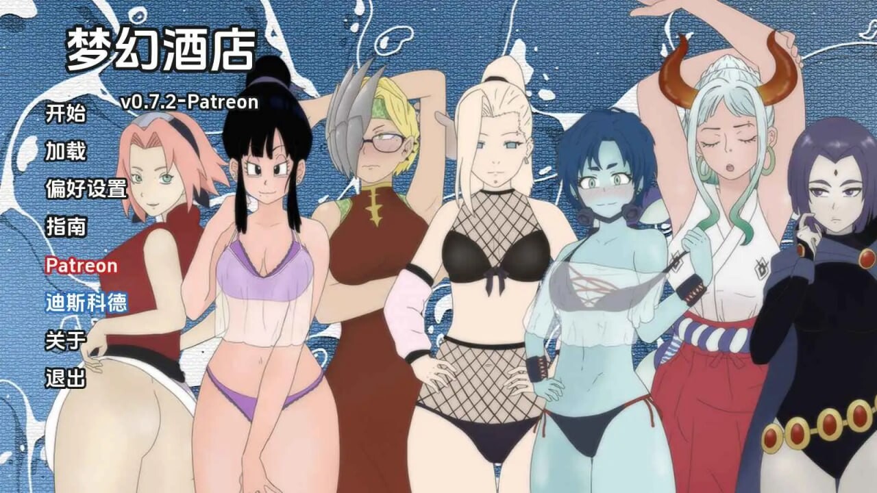 [RPG汉化PC安卓]梦幻酒店 Dream Hotel [v0.7.2 Patreon] [FM/BD 864M]