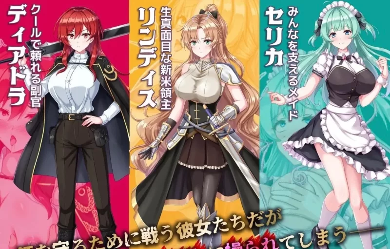 图片[1]-[战棋SRPG/AI汉化] 新生领主琳迪斯的催眠战记  AI汉化版+存档 [1.1G/新作]-嘤嘤怪之家