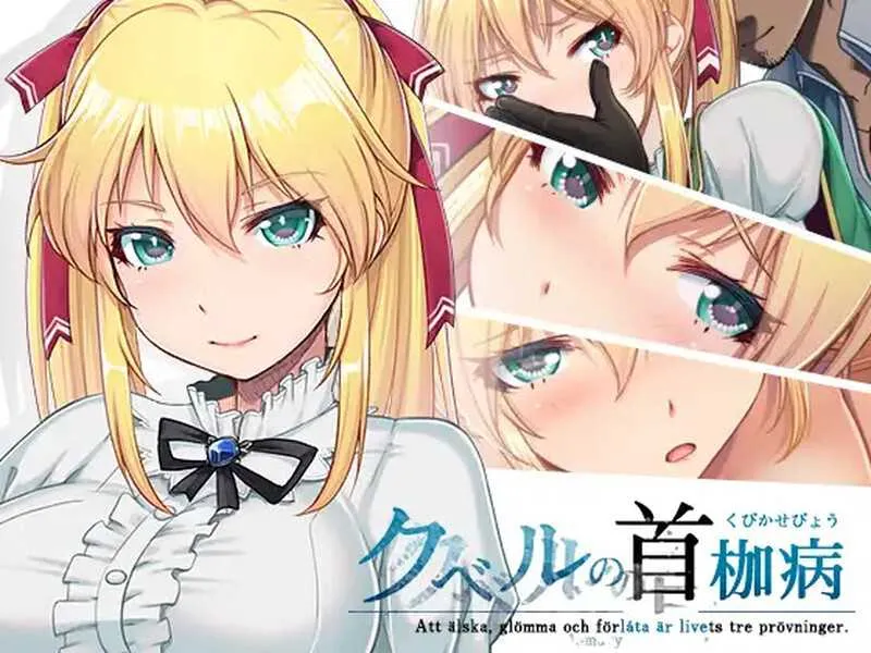[PC+安卓][RPG/官中/2D]库贝尔的枷锁/クベルの首枷病 Ver2.03 官方中文版+DLCV5 [4367.4MB]-芒果游戏库