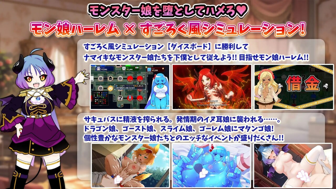 [RPG汉化PC存档]魔物娘骰子棋盘【魔物娘后宫×模拟】モン娘ダイスボード【モン娘ハーレム×シミュレーション】 v1.0[FM/BD690M]