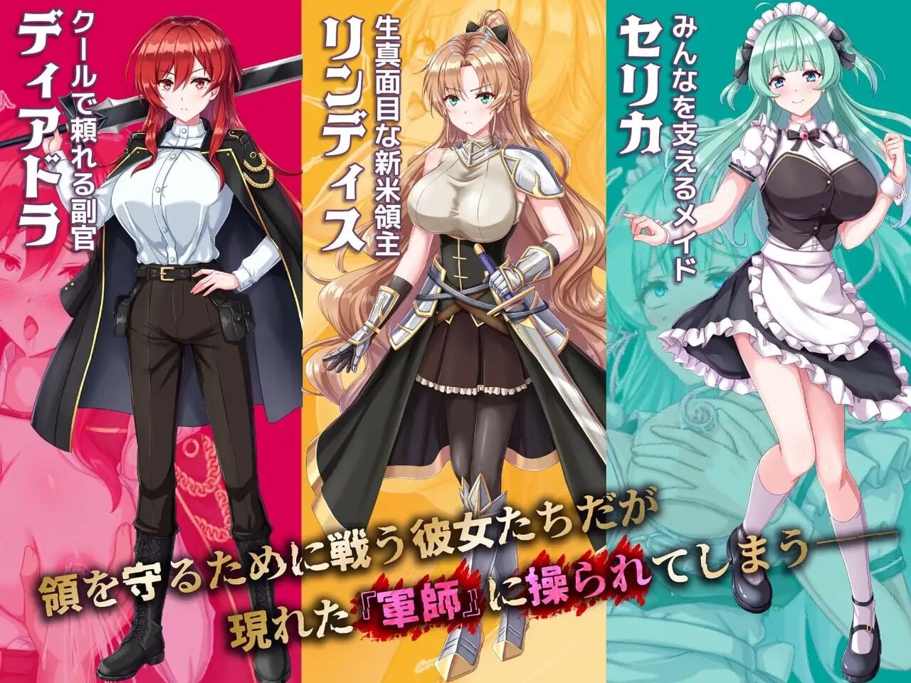 [RPG汉化PC]新手领主琳迪斯的催眠战记 新米領主リンディスの催眠戦記 [FM/BD479M]