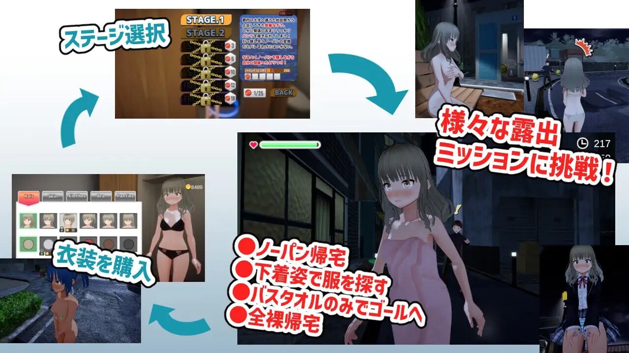 [SLG生肉PC露出]全裸回家～草薙凪沙想回家 全裸帰宅～草薙なぎさは帰りたい v2.0[FM/BD1.64G]