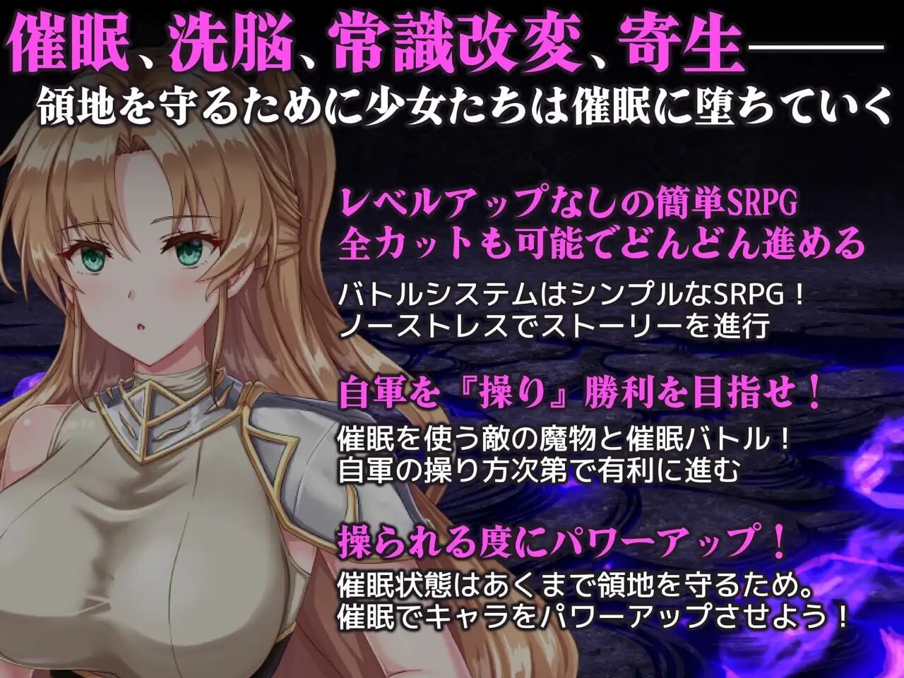 [RPG汉化PC]新手领主琳迪斯的催眠战记 新米領主リンディスの催眠戦記 [FM/BD479M]