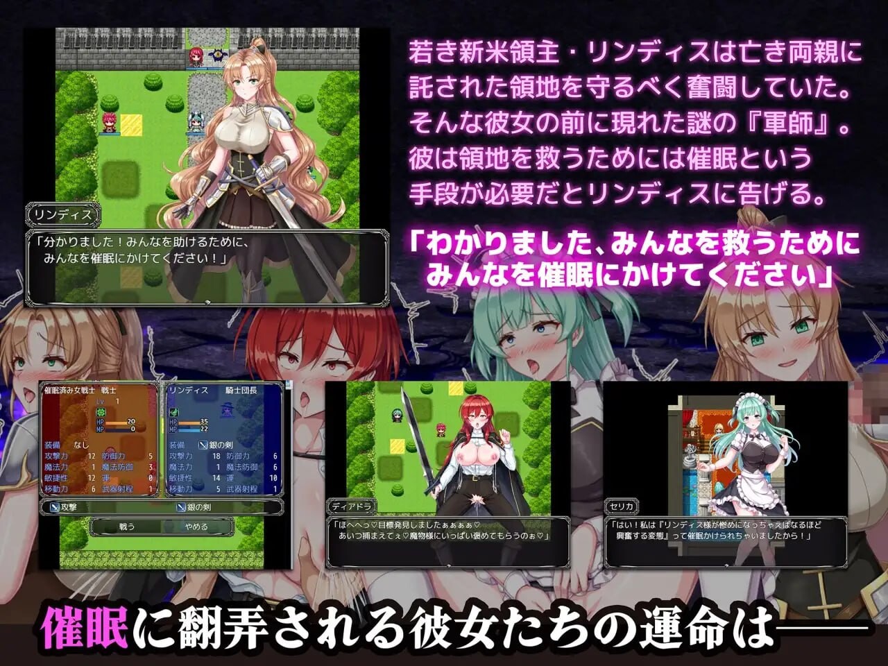 [RPG汉化PC]新手领主琳迪斯的催眠战记 新米領主リンディスの催眠戦記 [FM/BD479M]