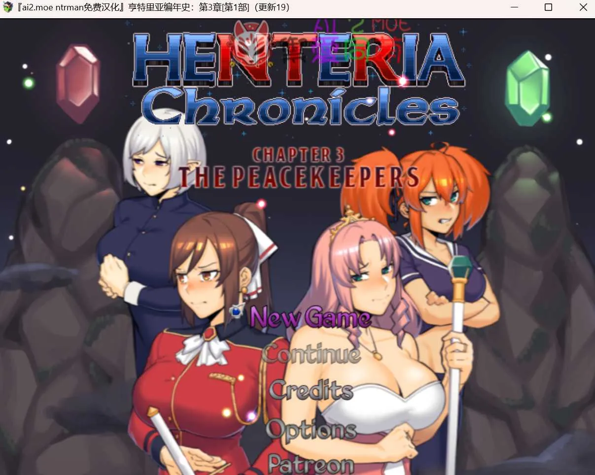 [PC][精品RPG/汉化/NTR/2D]亨特里亚编年史3 The Peacekeepers V20 AI汉化版 [1228.3MB]-芒果游戏库