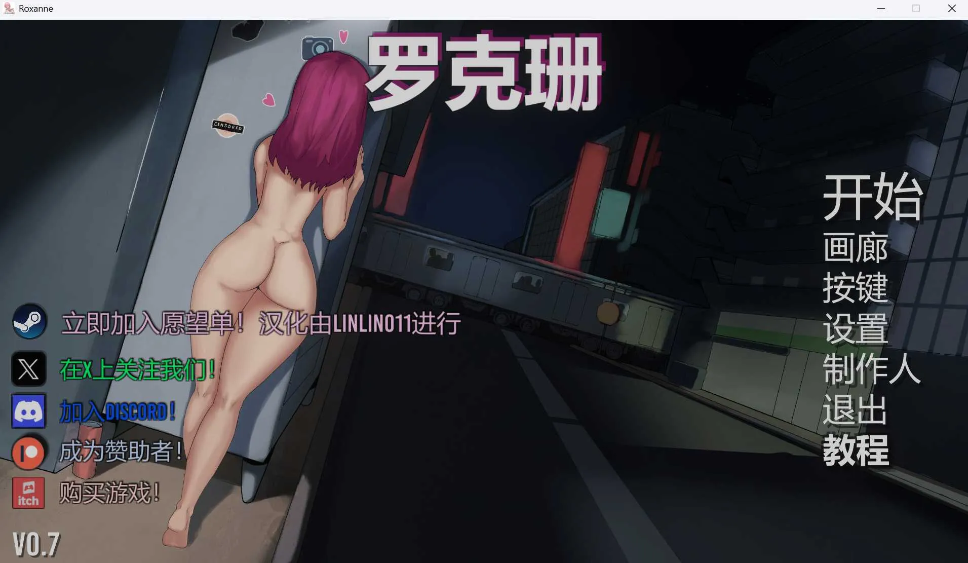 [PC][3D游戏/汉化/全动态/3D]Roxanne Ver0.70 AI汉化步兵版 [10840.5MB]-芒果游戏库