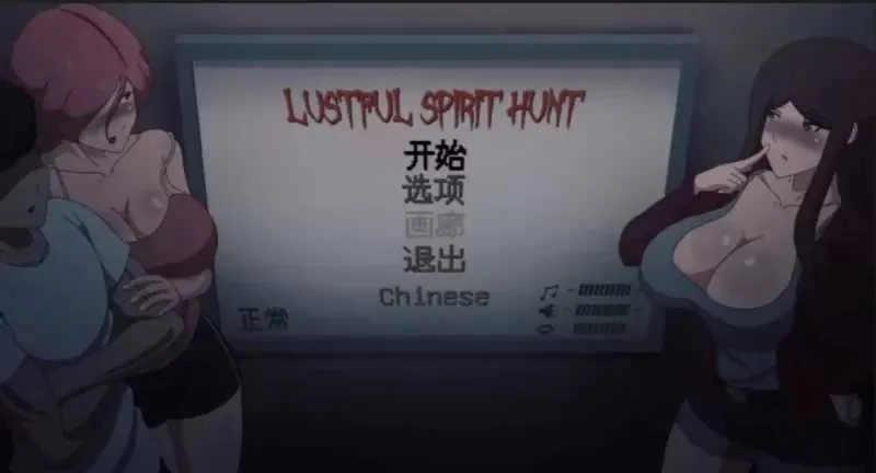 [PC][捉鬼ACT/全动态/汉化/2D]欲望寻魂~Lustful Spirit Hunt V.0.30 个人汉化版 [1041.5MB]-芒果游戏库