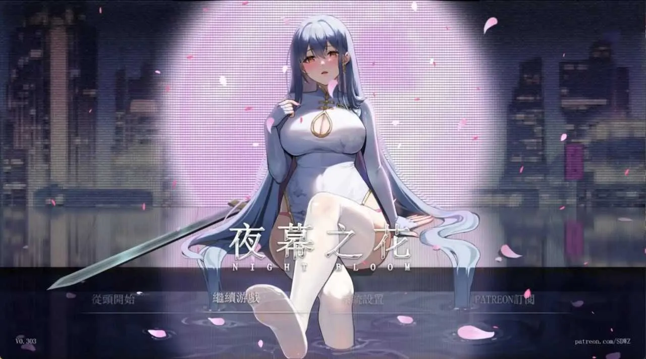 [PC][RPG/官中/2D]夜幕之花/Night Bloom Ver0.528 官方中文步兵版 [1935.5MB]-芒果游戏库