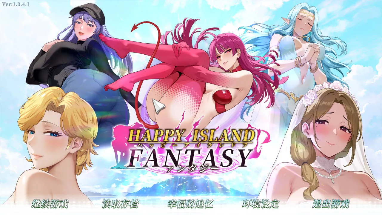 [PC][RPG/官中/动态/]幸福岛幻想 Ver1.0.4.1b 官方中文 [5011.9MB]-芒果游戏库