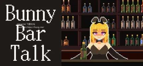 [PC][SLG/PC/官中/2D]BunnyBarTalk 官中步兵版 [353.8MB]-芒果游戏库