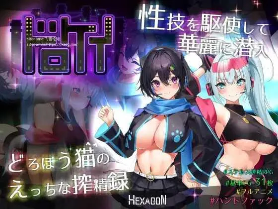 [PC][RPG/PC/AI汉化/2D]捉迷藏 ドロケイ Ver1.04 [6426.8MB]-芒果游戏库