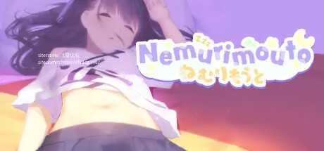 [PC+安卓][SLG/PC+安卓/官中/3D]沉睡的妹妹 Nemurimouto v0.09 官中步兵版 [608.0MB]-芒果游戏库