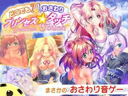 [PC][SLG/汉化/动态/2D]どこでも? おさわり! プリンセス☆タッチ Ver1.11 AI汉化版 [1289.2MB]-芒果游戏库