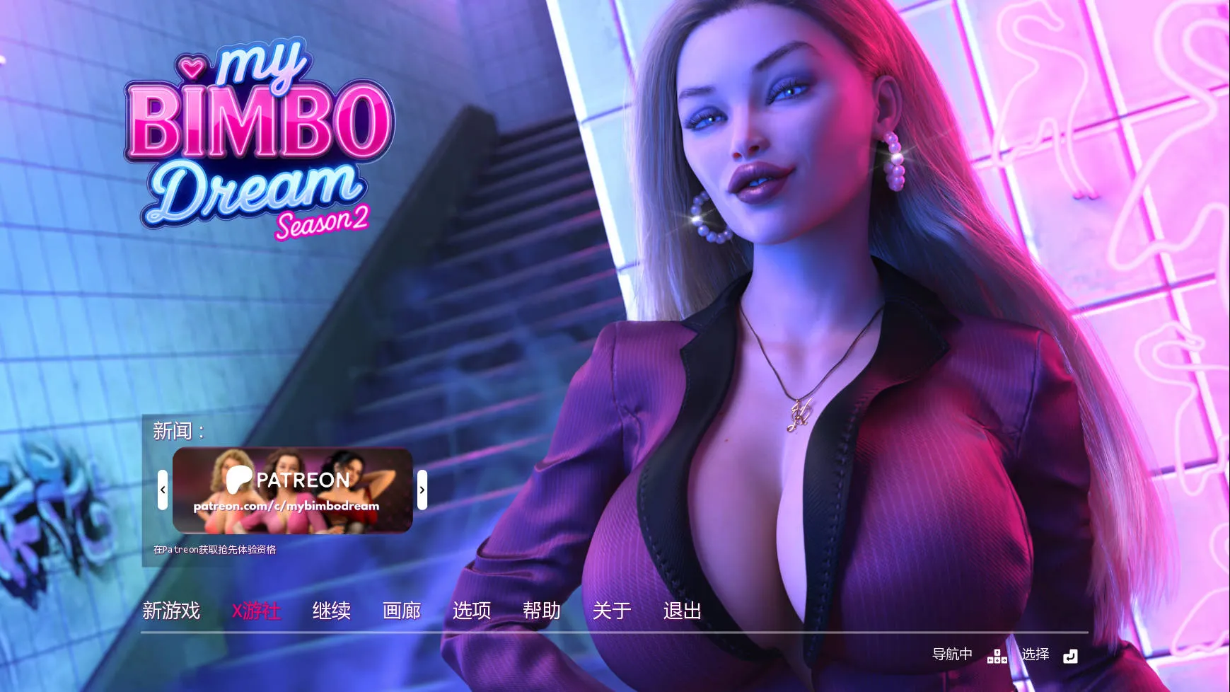 [PC][SLG/汉化/NTR/3D]我的宾博梦S2/My Bimbo Dream S2 Ver2.0.1 AI汉化 [2259.9MB]-芒果游戏库