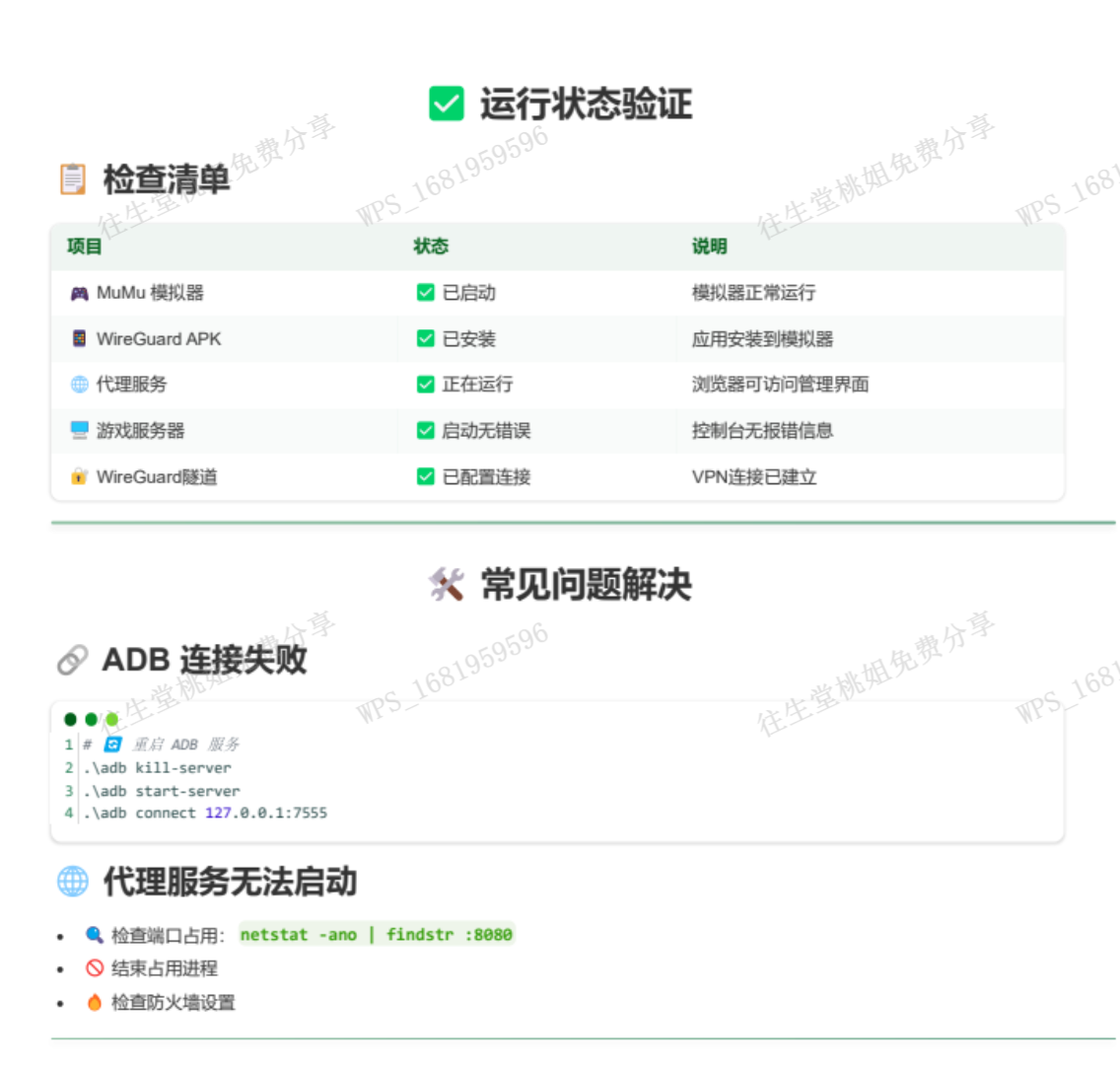 图片[15]-[二游破解/中文] 蔚蓝档案 Ver1.59 本地中文一键端 天机阁8月更新版 [带GM指令] [5G/更新]-嘤嘤怪之家