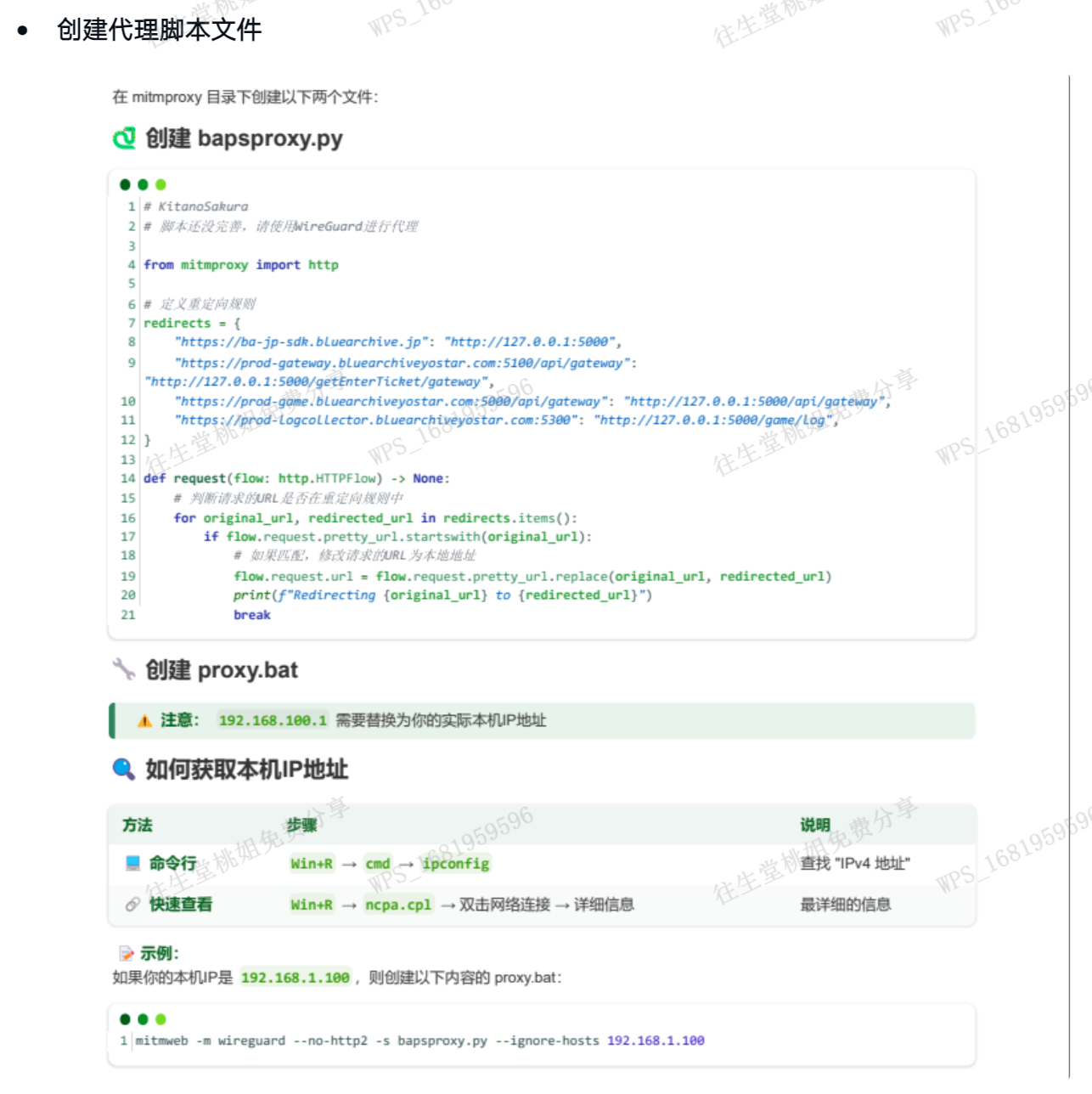 图片[9]-[二游破解/中文] 蔚蓝档案 Ver1.59 本地中文一键端 天机阁8月更新版 [带GM指令] [5G/更新]-嘤嘤怪之家