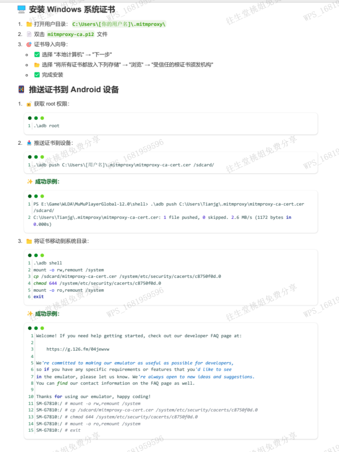 图片[8]-[二游破解/中文] 蔚蓝档案 Ver1.59 本地中文一键端 天机阁8月更新版 [带GM指令] [5G/更新]-嘤嘤怪之家