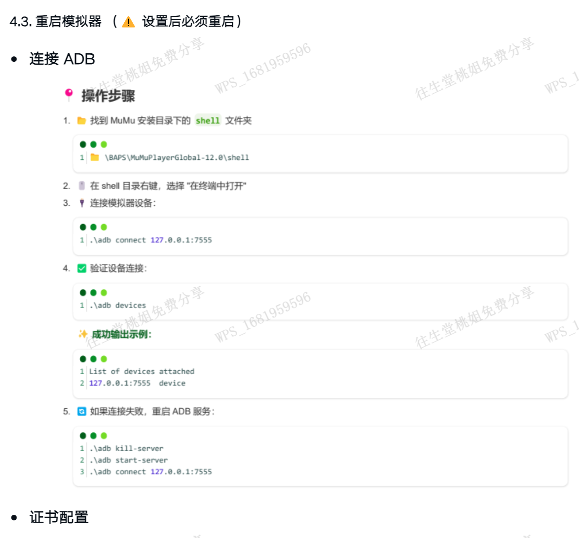 图片[7]-[二游破解/中文] 蔚蓝档案 Ver1.59 本地中文一键端 天机阁8月更新版 [带GM指令] [5G/更新]-嘤嘤怪之家