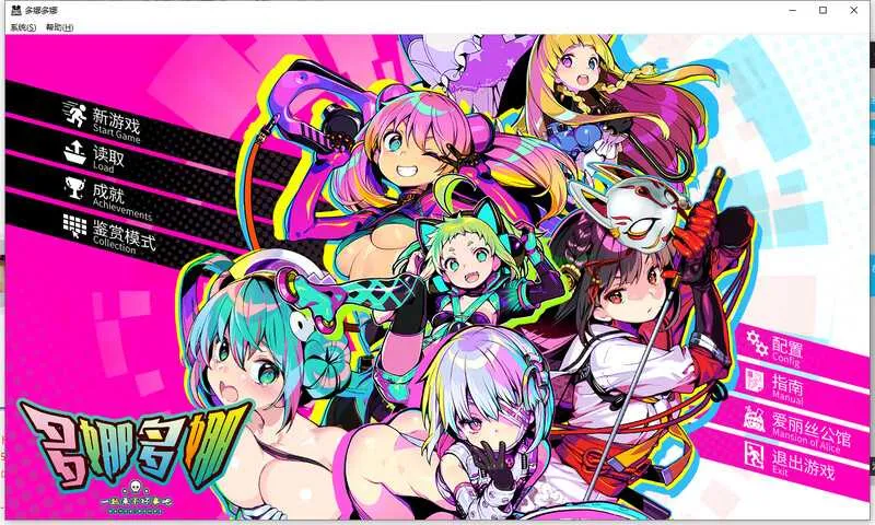 [PC][经营SLG/官中/全CV/2D]多娜多娜~一起干坏事吧 Ver1.11官方中文步兵版+DLC+存档 [7049.1MB]-芒果游戏库