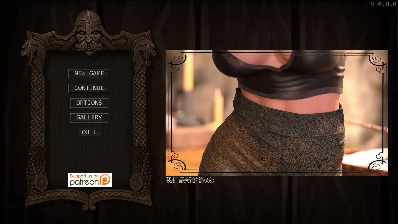 [PC][SLG/汉化/动态/3D]维京人：性与血/Vikings: Sex and Blood Ver0.8.0 AI汉化 [1798.6MB]-芒果游戏库