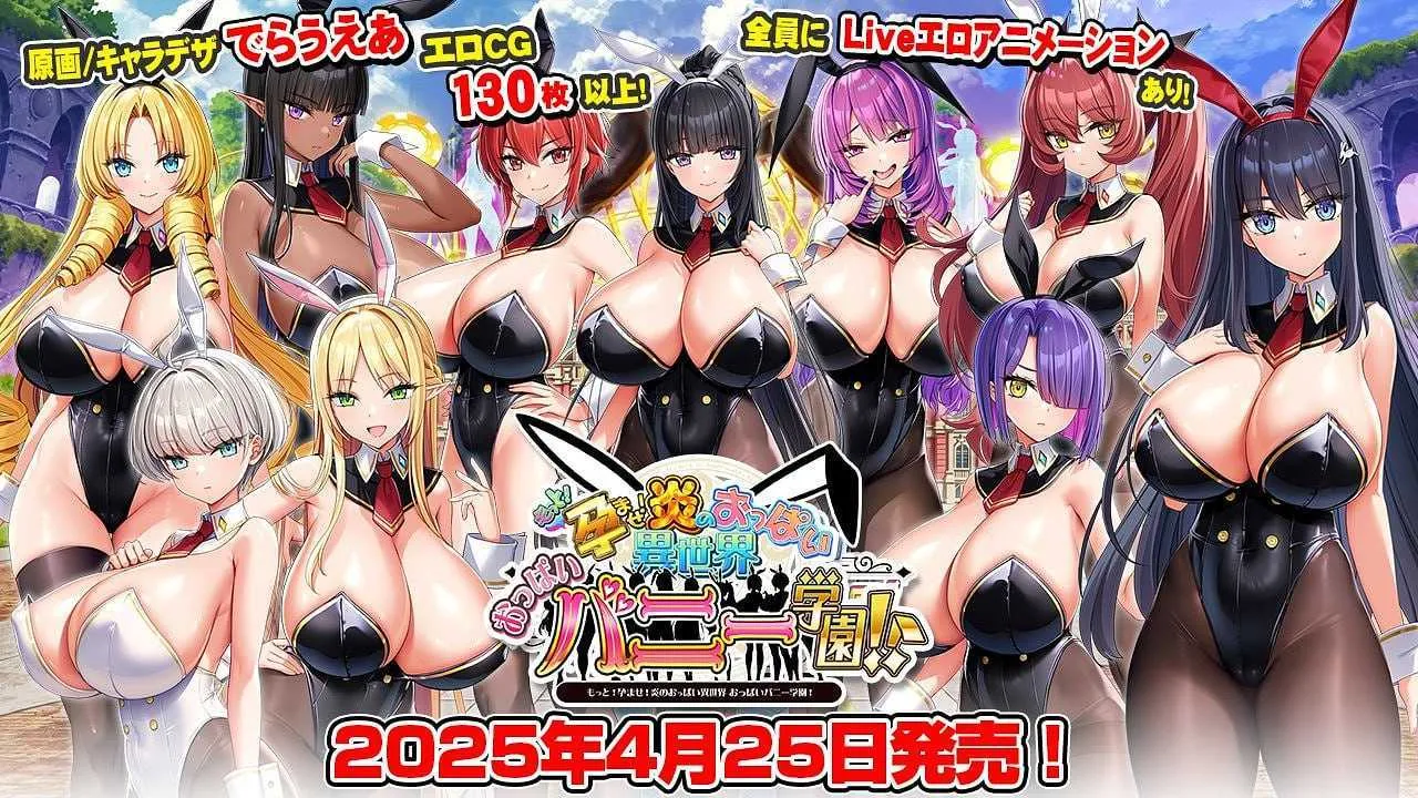 [PC][拔作ADV/汉化/新增DLC/2D]もっと！孕ませ！炎のおっぱい異世界 おっぱいバニー学園！ Ver1.02 AI汉化版+DLC+特典 [7437.3MB]-芒果游戏库