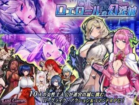 [PC][RPG/PC/AI汉化/2D]罗艾洛尔的幻淫城 ロエロールの幻淫城 Ver2.0 [4192.6MB]-芒果游戏库