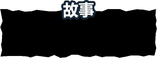 [PC][SLG/PC/官中/2D]光明之主 光明领主 Bright Lord v1.14.0 官中步兵版 [3726.5MB]-芒果游戏库