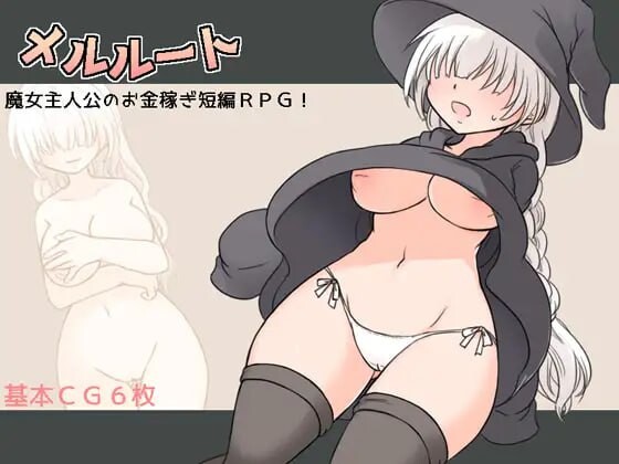增添AZ[日式RPG/巨乳爆乳/魔女] 梅尔路线 メルルート 内嵌AI汉化版+作弊码 [ PC+安卓440M]