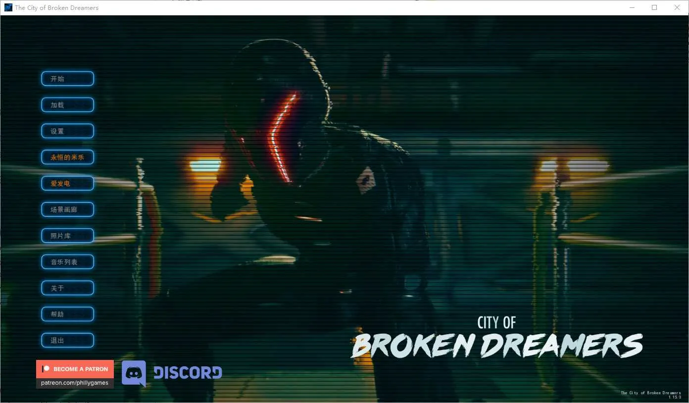 [PC+安卓][神作SLG/汉化/高渲染/3D]破碎的梦之城/City of Broken Dreamers Ver1.15.0 Ch.15 米乐汉化完结版 [17932.6MB]-芒果游戏库