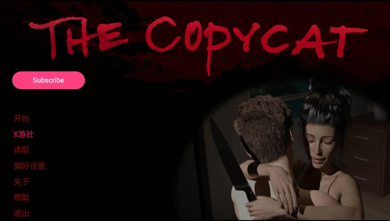 [PC][SLG/汉化/NTR/3D]模仿者/The Copycat Ver1.2.0 AI汉化 [3557.4MB]-芒果游戏库