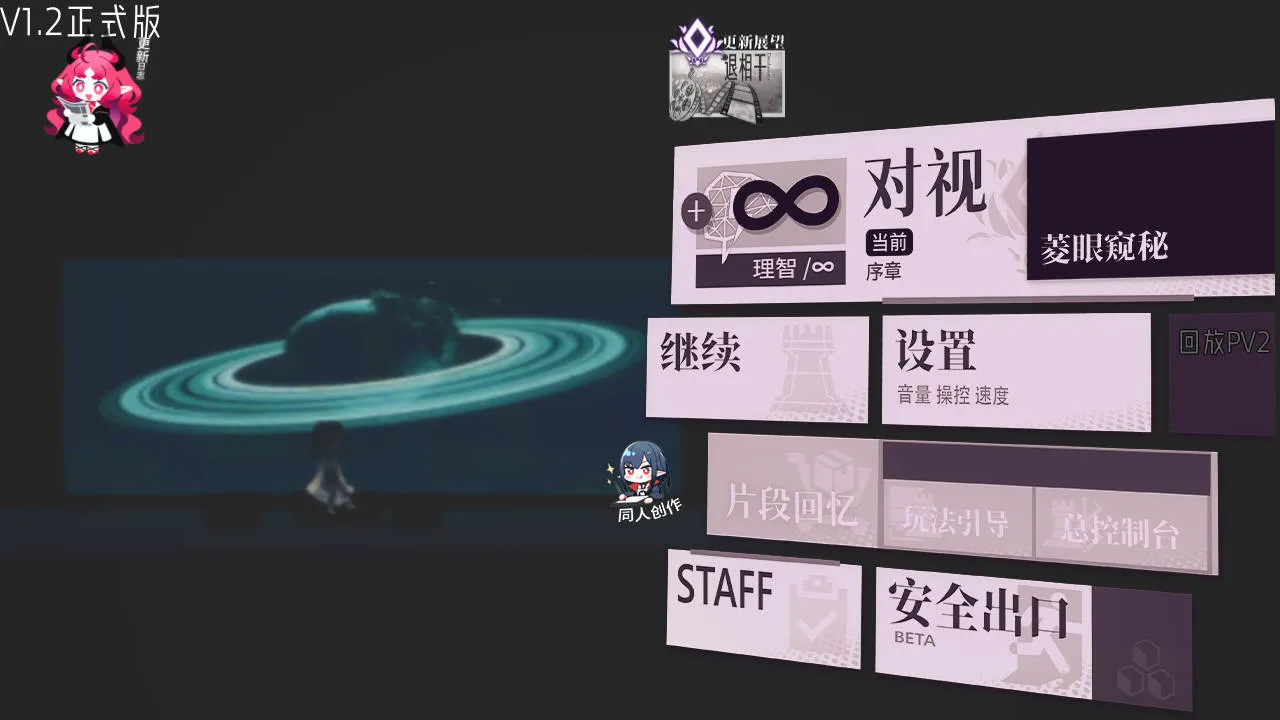 [PC][SLG/官中/动态/]女祭司之眼 Ver1.2 官方中文 [2680.3MB]-芒果游戏库