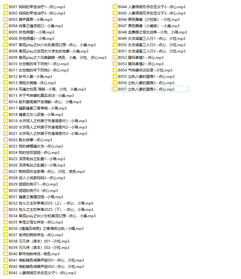 【点心工作室】步非烟第四季B001-B057   附4季全部目录 [57v+3.93G][百度盘]