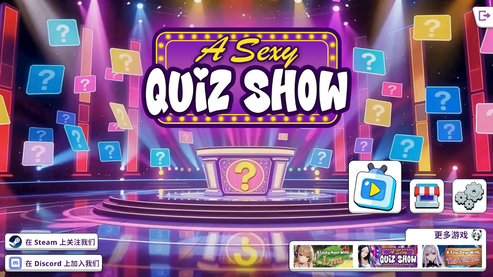 [PC][SLG/官中/动态/]性感问答秀/A Sexy Quiz Show Ver0.8.3 Demo 官方中文 [502.9MB]-芒果游戏库