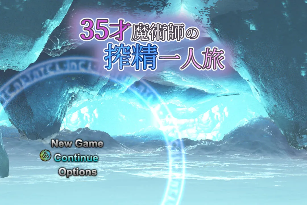 [PC][RPG/官中/动态/]我独自搾精~35岁魔术师的搾精之旅/35才魔術師の搾精一人旅 官方中文 [1034.9MB]-芒果游戏库
