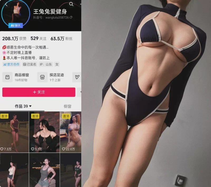 [COS/合集/步兵]抖音63万粉UP主： 王兔兔爱健身 微密圈作品截止08月最新合集 [104V][1.9G]-资源巴士