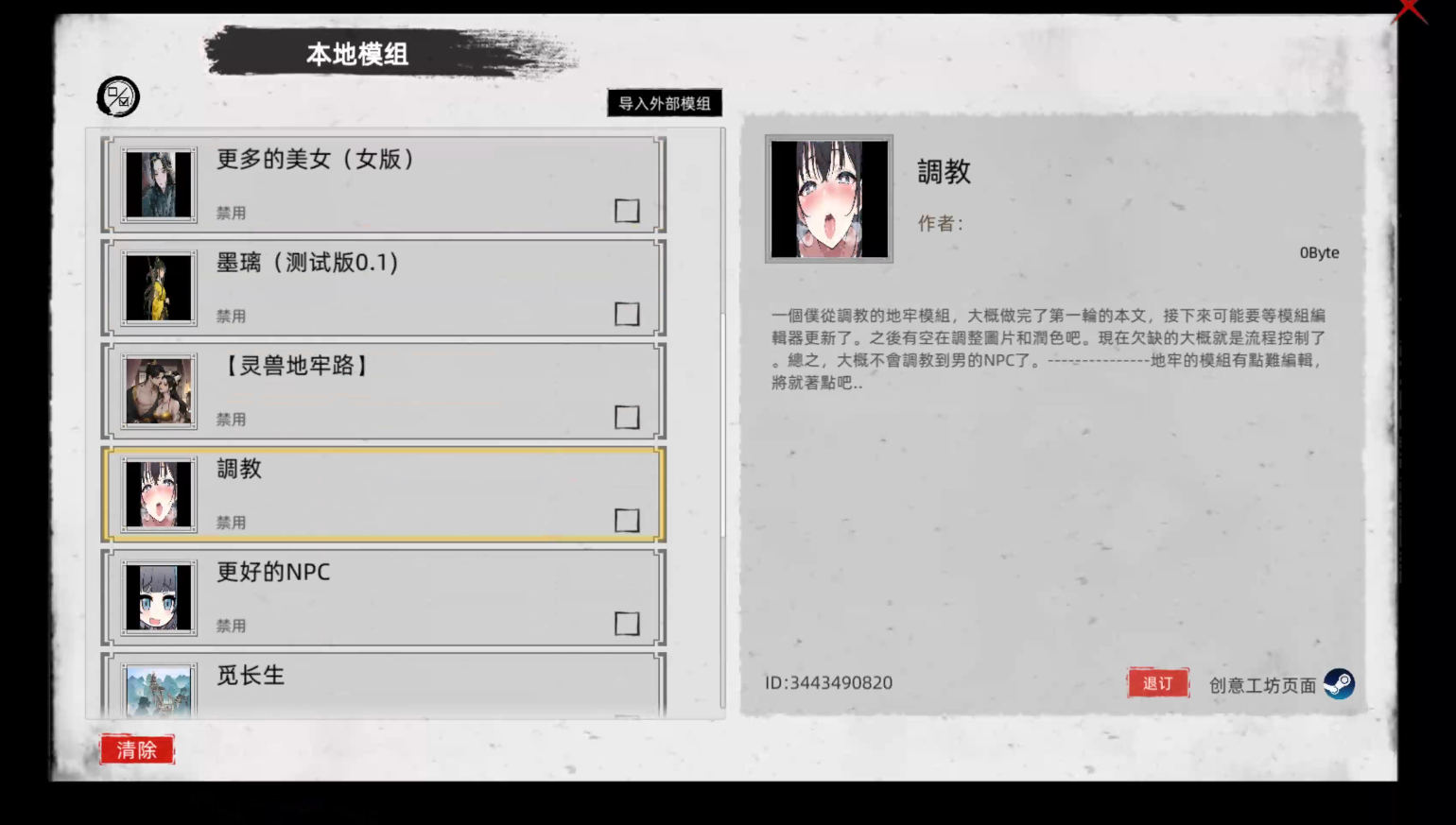 图片[5]-[武侠RPG/绅士MOD整合] 刀剑江湖路 Ver1.0.1.2 官方中文+绅士MOD整合版 地牢调教/角色美化/乱O/额外角色/卖春 [6.8G/新作]-嘤嘤怪之家