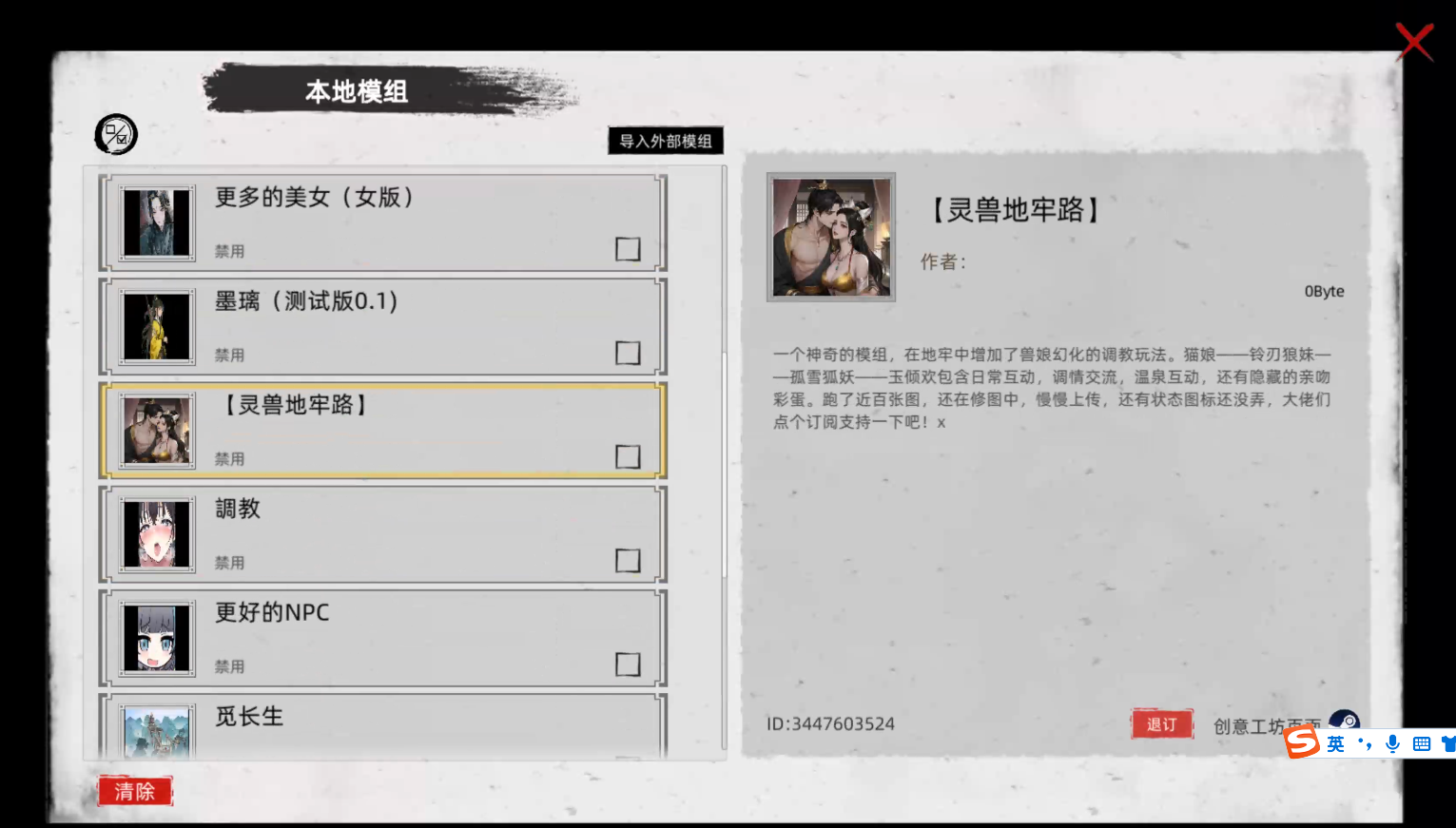 图片[4]-[武侠RPG/绅士MOD整合] 刀剑江湖路 Ver1.0.1.2 官方中文+绅士MOD整合版 地牢调教/角色美化/乱O/额外角色/卖春 [6.8G/新作]-嘤嘤怪之家
