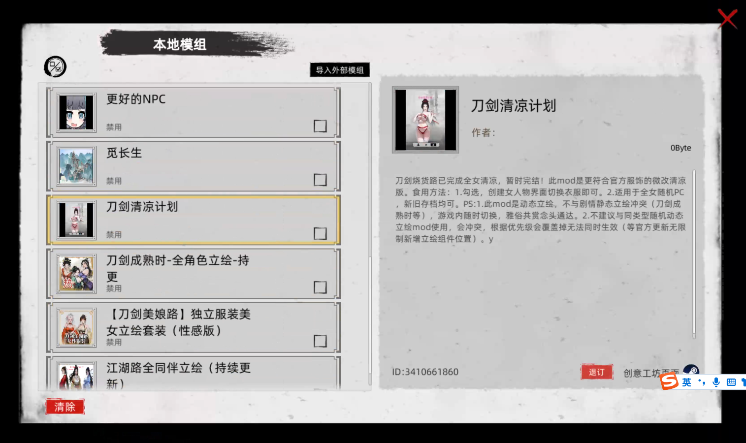 图片[3]-[武侠RPG/绅士MOD整合] 刀剑江湖路 Ver1.0.1.2 官方中文+绅士MOD整合版 地牢调教/角色美化/乱O/额外角色/卖春 [6.8G/新作]-嘤嘤怪之家