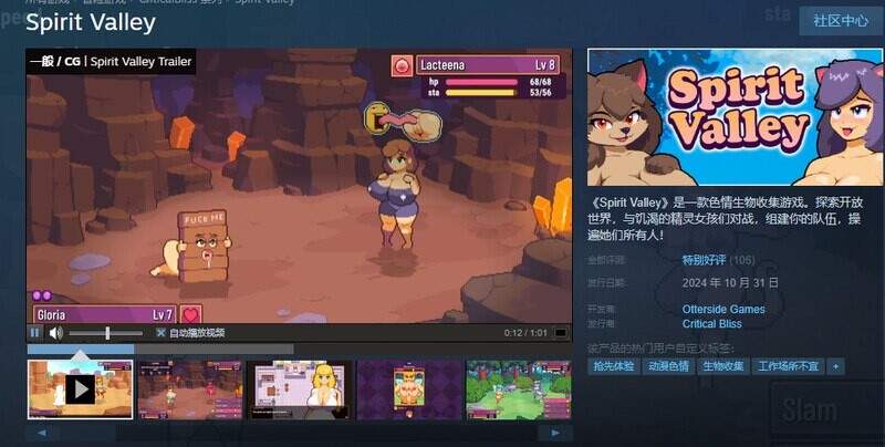 图片[1]-[RPG/中文/步兵/像素动态] 精灵谷物语 Spirit Valley v1.4.0 官中步兵版  [700M/更新]-嘤嘤怪之家