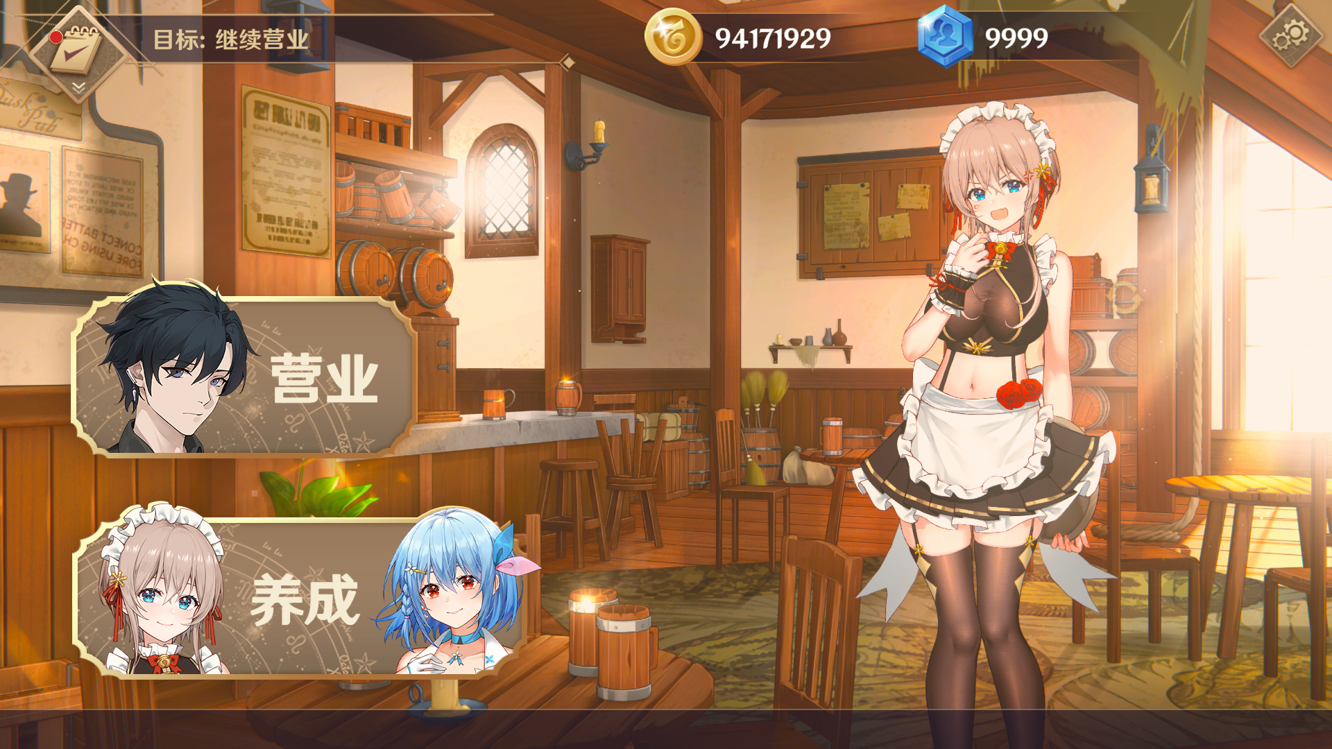 【PC/步兵/SLG】黄昏酒馆 Dusk Pub v1.10+全存档【3G/百度】