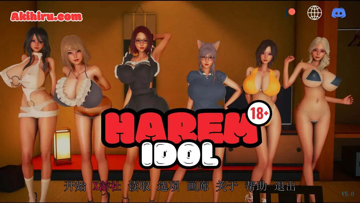 [PC+安卓][SLG/汉化/动态/3D]后宫偶像/Harem Idol Ver5.0 AI汉化 [4452.5MB]-芒果游戏库