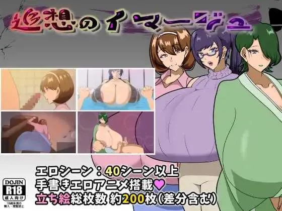 [PC][RPG/汉化/2D]追忆的映像/追想のイマージュ Ver1.2 AI汉化版 [2153.9MB]-芒果游戏库