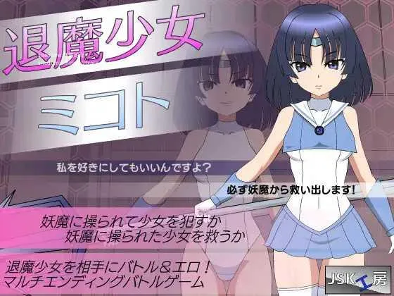[PC][SLG/PC/AI汉化/2D]退魔少女御琴 退魔少女ミコト RenpyThief汉化版 [2838.0MB]-芒果游戏库
