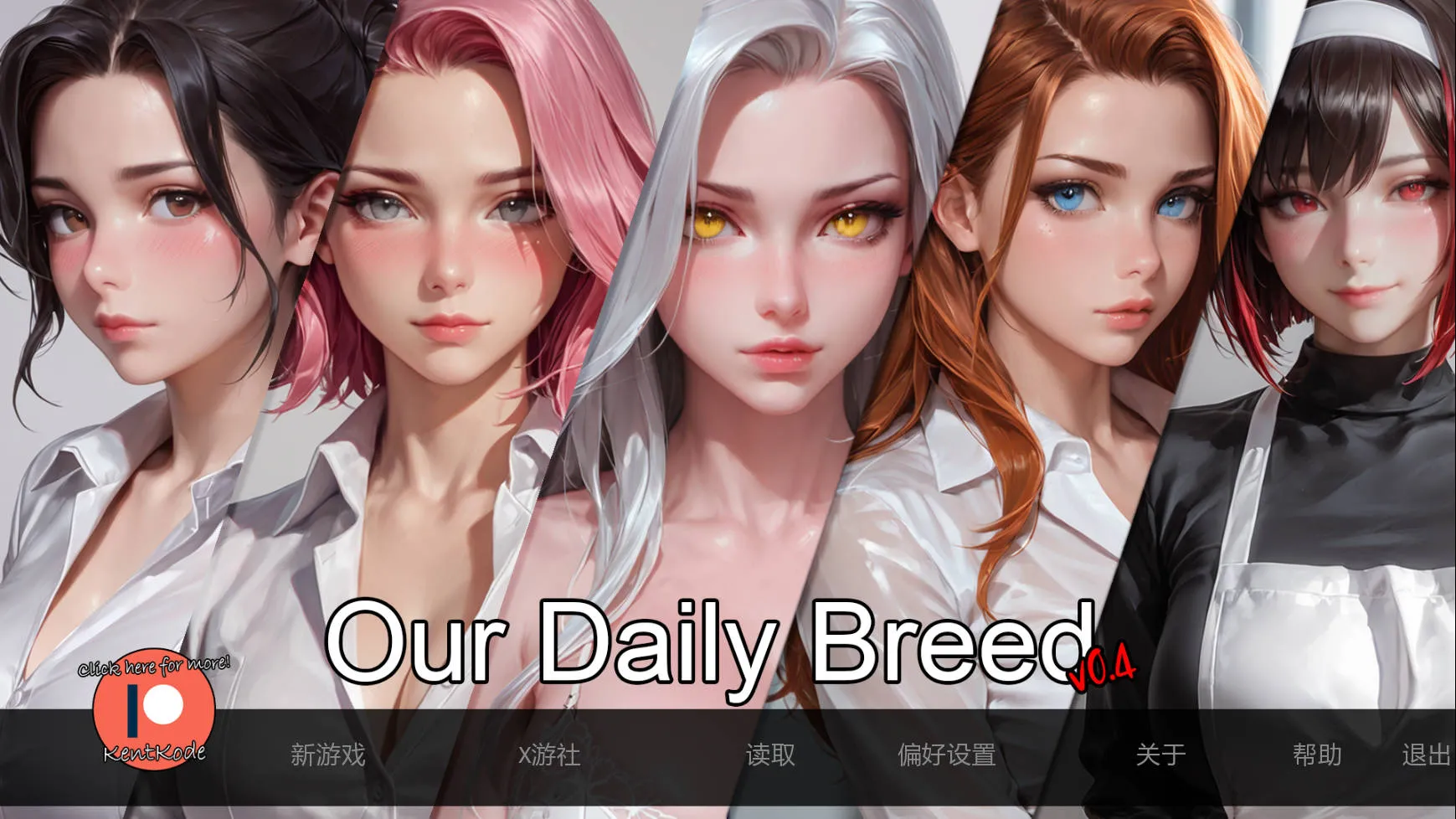 [PC+安卓][SLG/汉化/动态/]我们的日常繁衍/Our Daily Breed V0.4r AI汉化 [1675.5MB]-芒果游戏库