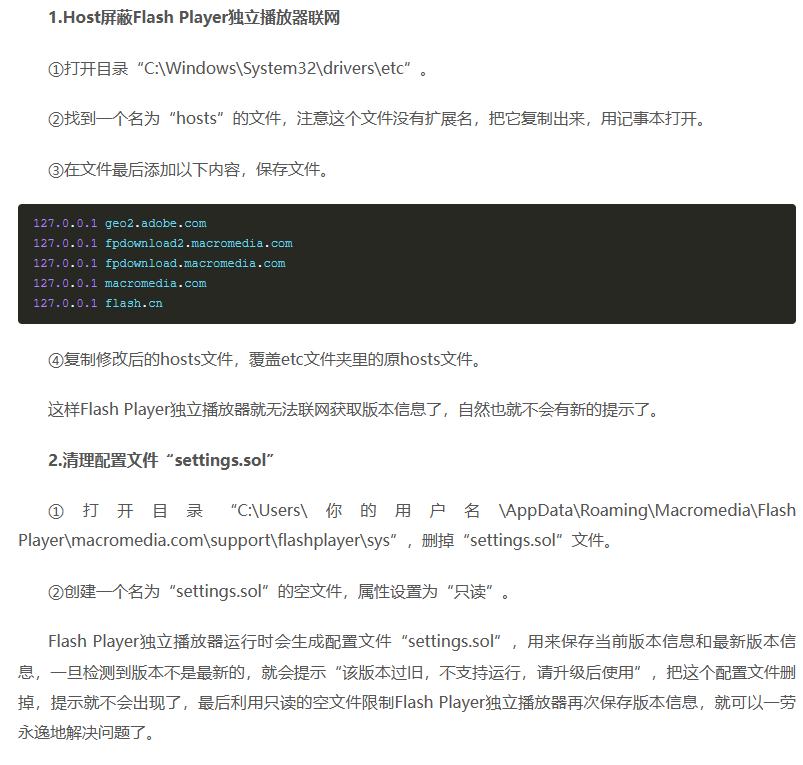 【教程】用flash播放器时显示不是最新版不能使用怎么办