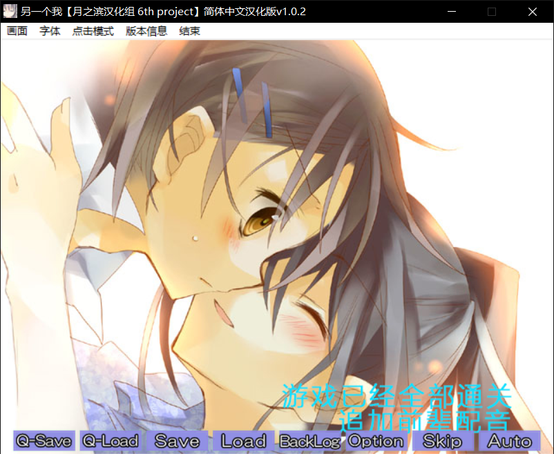 【GAL/PC/汉化】另一个我{130MB}